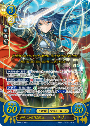 File:TCGCipher B08-004R+.png