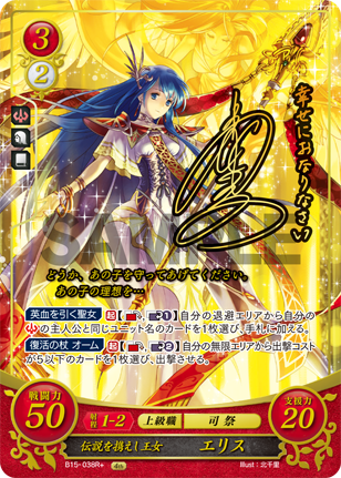 File:TCGCipher B15-038R+.png