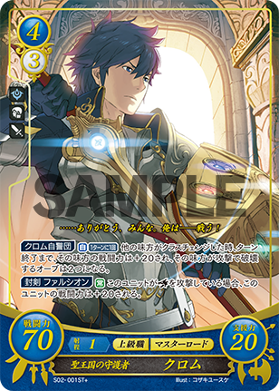 File:TCGCipher S02-001ST+.png