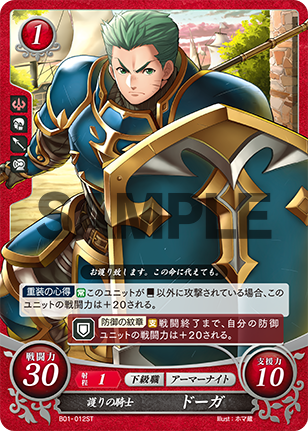 File:TCGCipher B01-012ST.png