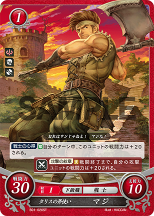 File:TCGCipher B01-020ST.png