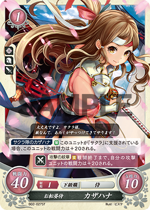 File:TCGCipher B02-027ST.png