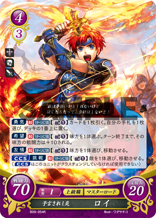 File:TCGCipher B09-054R.png