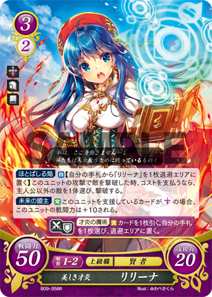 File:TCGCipher B09-058R.png