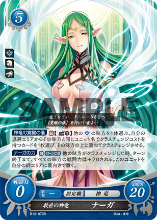 File:TCGCipher B12-073R.png