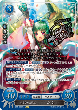 File:TCGCipher B14-032R+.png