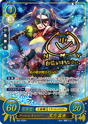 File:TCGCipher B04-055R+.png