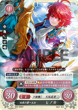 File:TCGCipher B02-009ST.png