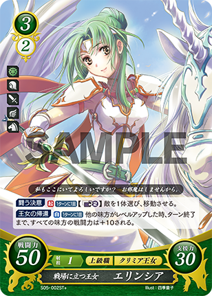 File:TCGCipher S05-002ST+.png