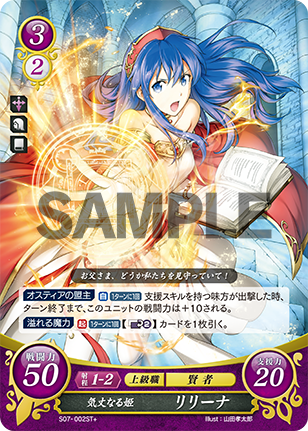 File:TCGCipher S07-002ST+.png