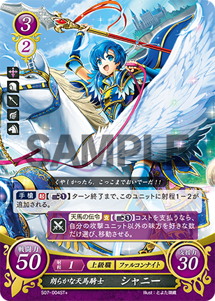 File:TCGCipher S07-004ST+.png