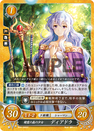 File:TCGCipher B06-005ST.png