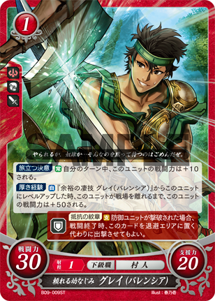 File:TCGCipher B09-009ST.png