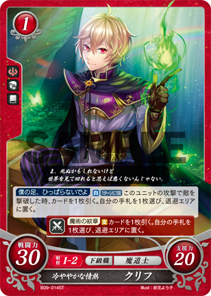 File:TCGCipher B09-014ST.png
