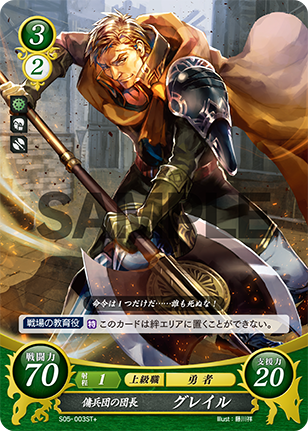 File:TCGCipher S05-003ST+.png
