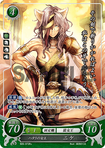 File:TCGCipher B05-073R+.png