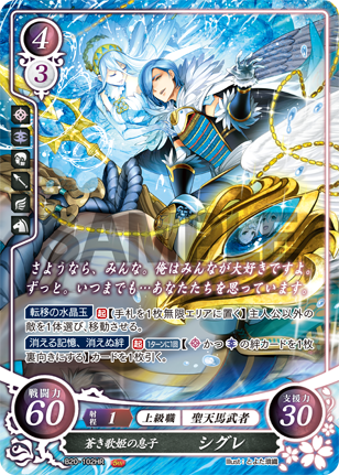File:TCGCipher B20-102HR.png