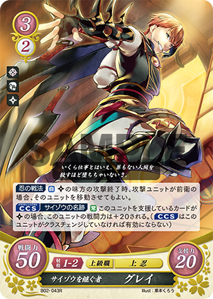 File:TCGCipher B02-043R.png