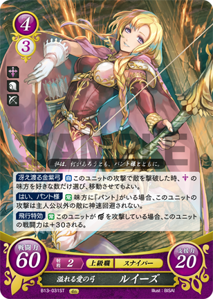 File:TCGCipher B13-031ST.png