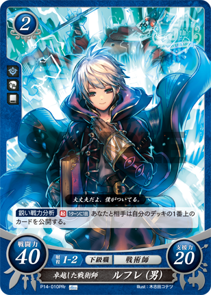 File:TCGCipher P14-010PRr.png