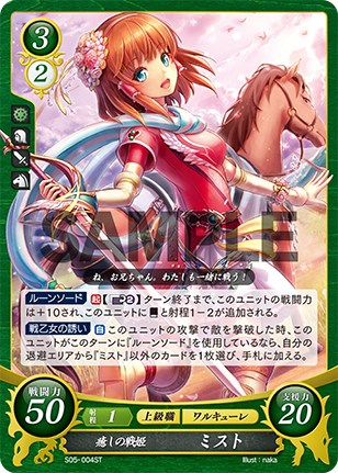 File:TCGCipher S05-004ST.png