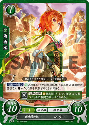 File:TCGCipher B03-028ST.png