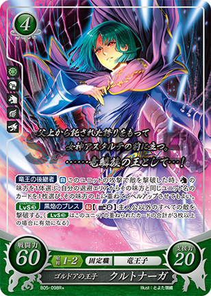 File:TCGCipher B05-098R+.png