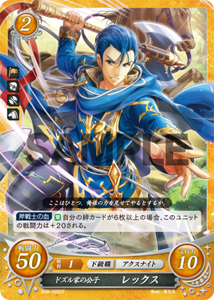 File:TCGCipher S08-005ST.png