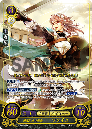 File:TCGCipher B02-095R+.png