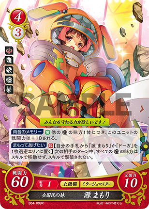 File:TCGCipher B04-009R.png