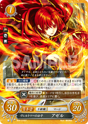 File:TCGCipher B06-019ST.png