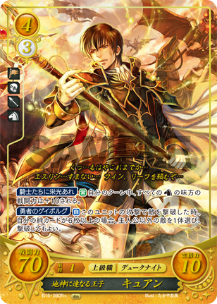 File:TCGCipher B15-080R+.png