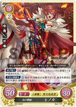 File:TCGCipher S03-003ST.png