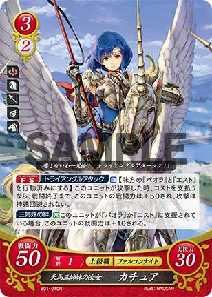 File:TCGCipher B01-040R.png