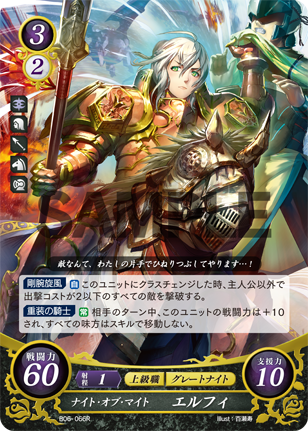 File:TCGCipher B06-066R.png