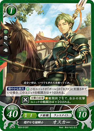 File:TCGCipher B03-013ST.png