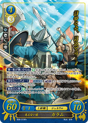 File:TCGCipher B08-019R+.png