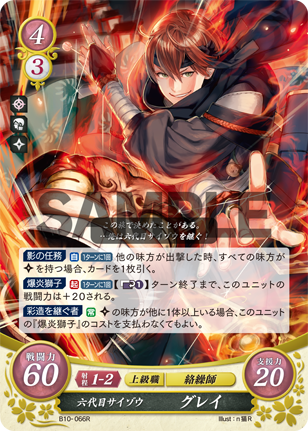 File:TCGCipher B10-066R.png