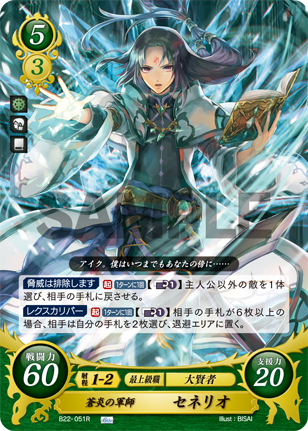 File:TCGCipher B22-051R.png