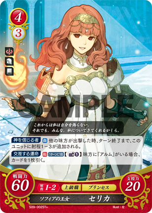 File:TCGCipher S09-002ST+.png