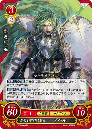 File:TCGCipher B01-009ST.png