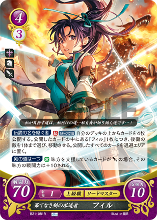 File:TCGCipher B21-081R.png