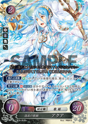 File:TCGCipher B10-061R+.png