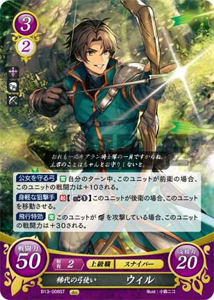 File:TCGCipher B13-008ST.png