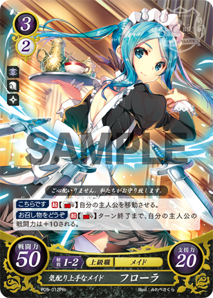 File:TCGCipher P05-012PRr.png