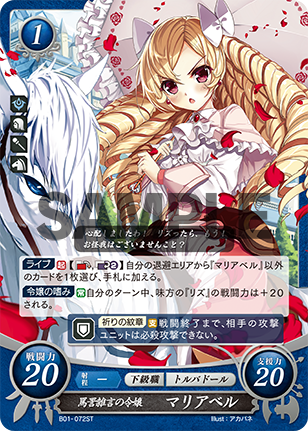 File:TCGCipher B01-072ST.png