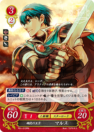 File:TCGCipher P01-013PRr.png