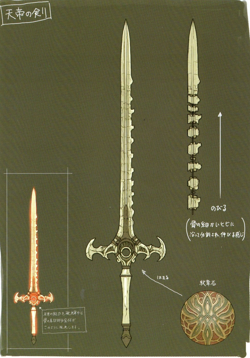 Three hopes sword of the creator