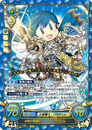 File:TCGCipher B14-004R+X.png