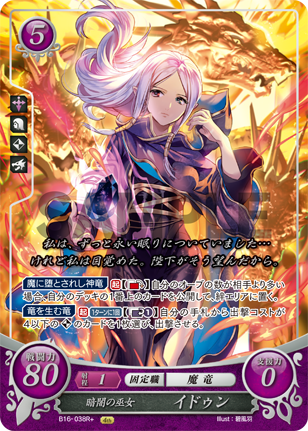 File:TCGCipher B16-038R+.png